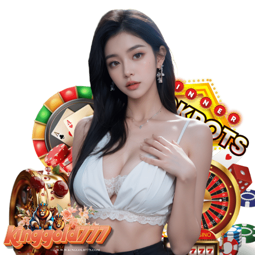 kinggold777 สมัครสมาชิก